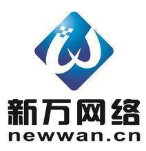 深圳市新萬網(wǎng)絡(luò)科技