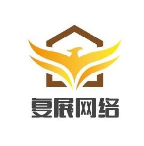 杭州復(fù)展網(wǎng)絡(luò)科技